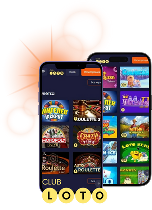 Лото Игра, которая меняет жизни Лото Игра, которая меняет жизни