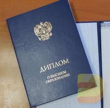 Купить диплом МЭСИ - Ваш шаг к успешной карьере